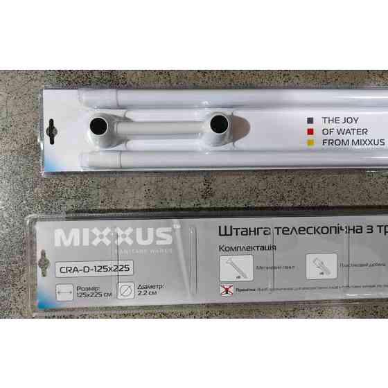 Штанга для шторки телескопічна з тримачем для рушників Mixxus CRA-D-125x225 125cm-225cm    ( 12201 ) Харьков
