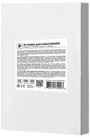 Пленка для ламинирования A6 2E, глянцевое покрытие, 80 мкм, 100шт. Киев