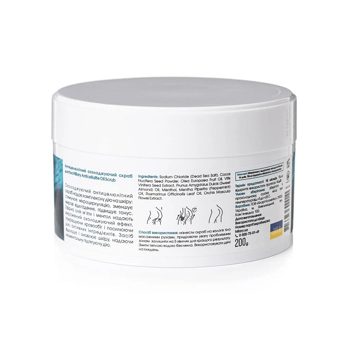 Скраб для Til Hillary Anti -Cooperative Hunting Antry Scrub 200 G 2333333300010 Вінниця - фото 3
