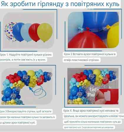 Фотозона яскрава на випускний на день народження Київ
