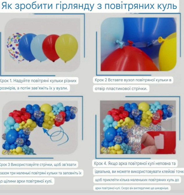 Фотозона яскрава на випускний на день народження Київ - фото 3