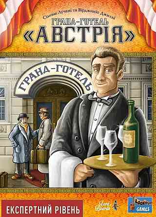 Настільна гра Lord of Boards Гранд-гостиниця «Австрія» (LOB2309UA) ( 16901 ) Харків