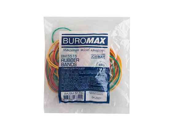 Резинки для денег, JOBMAX, 50 г, 55 мм BM.5515 ТМ BUROMAX Solmir Киев