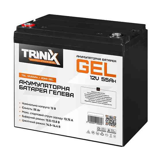 Акумуляторна батарея гелева 12В 55А*год Trinix TGL12V55Ah/20Hr GEL (44-00016) Киев