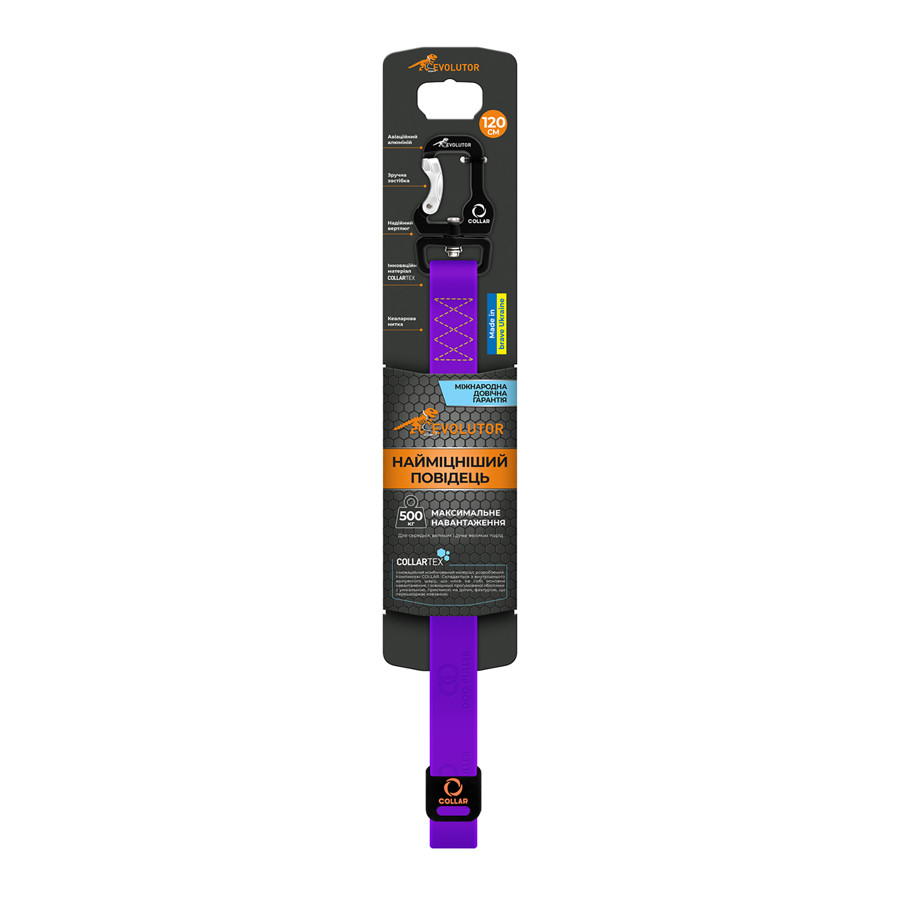 Повідець "Еволютор" (ширина 25 мм, довжина 120 см) фіолетовий Коломия - фото 3