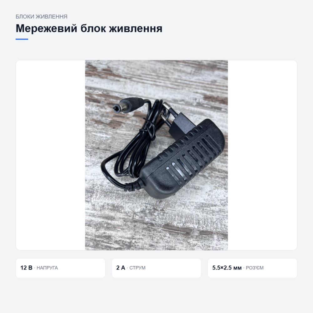 Мережевий блок живлення з індикатором Київ - фото 11