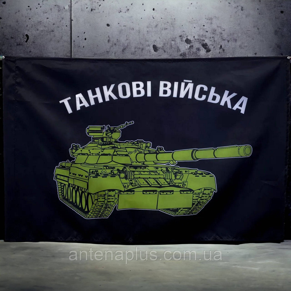 Танковых войск флаг с эмблемой 600х900 мм Киев - изображение 3