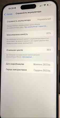 Айфон iPhone 15 Pro Max Gray. Київ