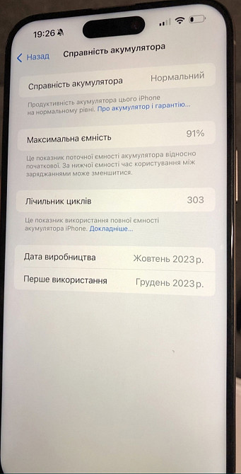 Айфон iPhone 15 Pro Max Gray. Киев - изображение 2