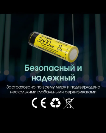 Аккумулятор Li-Ion 18650 Nitecore NL1836HP 3.6V 8A 3600mAh защищенный (Желтый) Винница