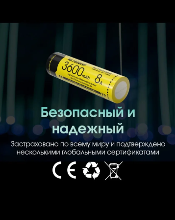Акумулятор Li-Ion 18650 Nitecore NL1836HP 3.6V 8A 3600mAh захищений (Жовтий) Вінниця - фото 5