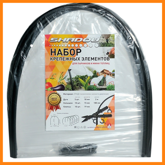 Комплект (кілочки 10 + кліпси 10 + дуги 5) для парника-теплиці, комплект для збирання парника з дуг Дніпро