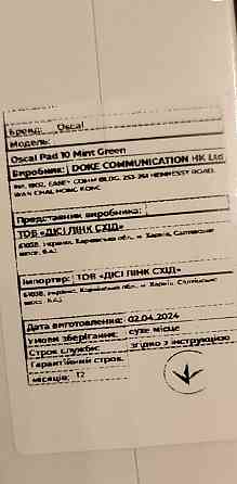 Планшет Oscal Pad Київ