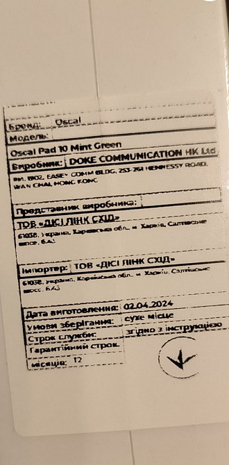 Планшет Oscal Pad Київ - фото 2