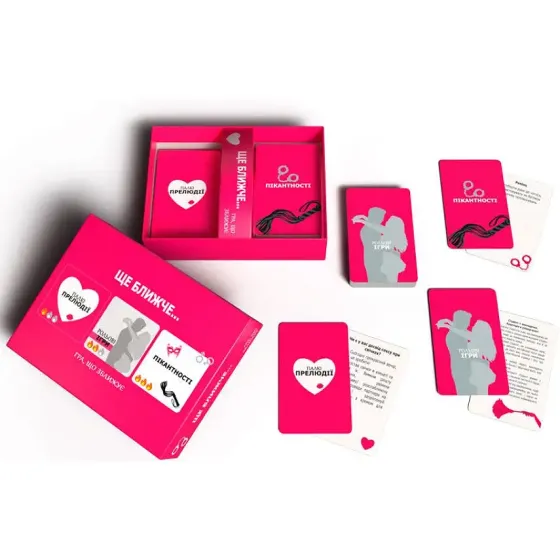 Еротична гра «Ще ближче» (UA) Львів