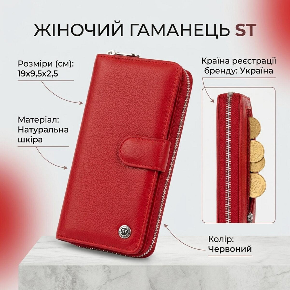 Жіночий шкіряний гаманець для карток і купюр, червоний (ST Leather) Київ - фото 12