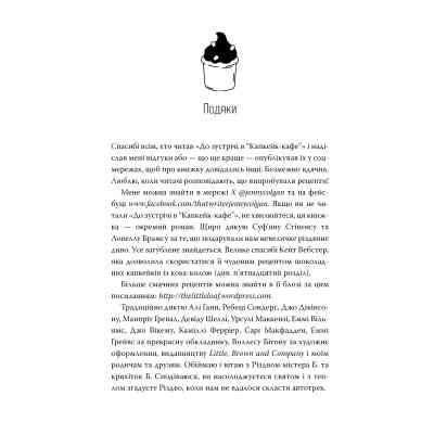 Книга Різдво в "Капкейк-кафе". Дилогія "Капкейк-кафе". Книга 2 - Дженнi Колґан Видавництво РМ (9786178512484) Вінниця