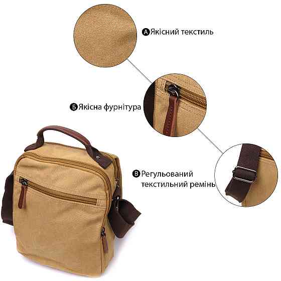 Чоловіча сумка листоноша на плече із щільного текстилю Vintage 22229 Пісочний Київ
