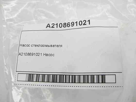 Mercedes-Benz  A2108691021 Насос склоомивача A-class W169 A-class W168 A-class C169 E-class S210 Одеса
