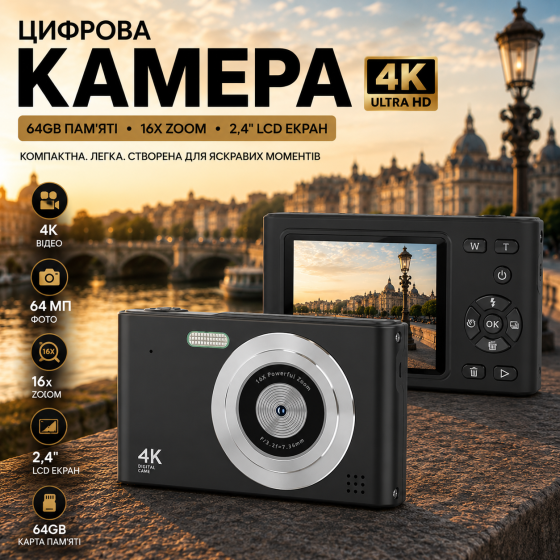 Цифровая камера VYNCS H15 50 МП 1080P FHD: компактный фотоаппарат, 16х зум, карта памяти 32 ГБ, Black Киев