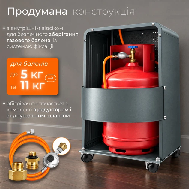 Нагрівач газовий інфрачервоний Tresko TGHZ-005 4200 Вт, до 33 м2 + редуктор + шланг + захисний чохол Вінниця - фото 5