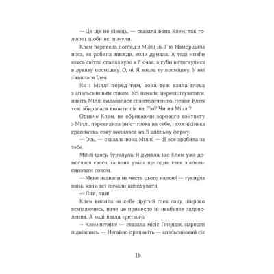 Книга Ця книжка вбиває - Равена Ґурон Видавництво Старого Лева (9789664481561) Вінниця