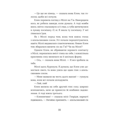 Книга Ця книжка вбиває - Равена Ґурон Видавництво Старого Лева (9789664481561) Вінниця - фото 4
