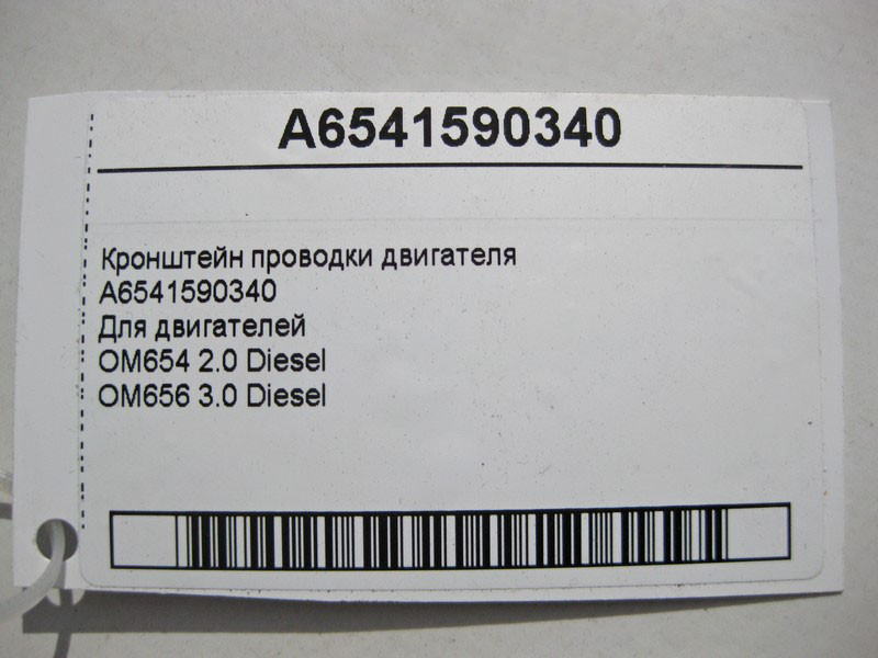 Mercedes-Benz  A6541590340 Кронштейн електропроводки двигуна OM654 R4 2.0 Diesel OM656 R6 3.0 Одесса - изображение 4
