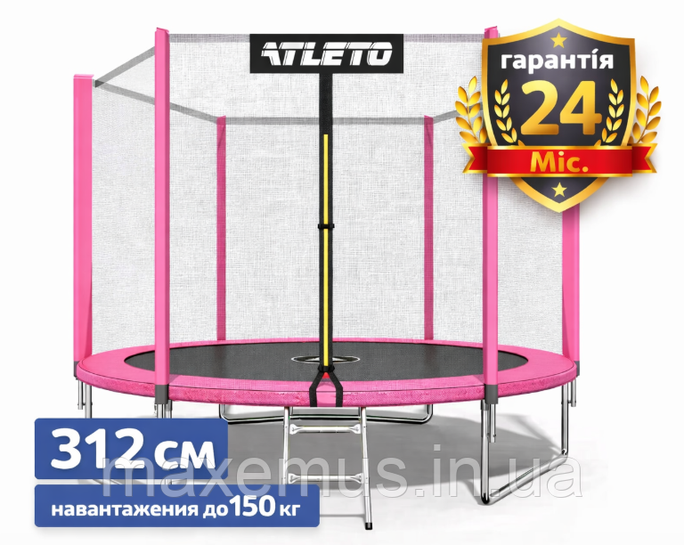 Батут детский Atleto 312 см с защитной сеткой и лестницей батут для детей садовый батут розовый Мостиска - изображение 1
