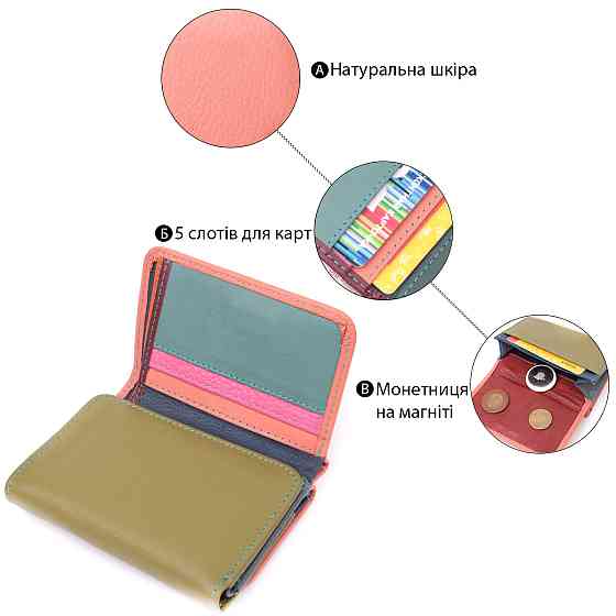 Кошелек для стильных девушек из натуральной кожи ST Leather 22494 Разноцветный Киев