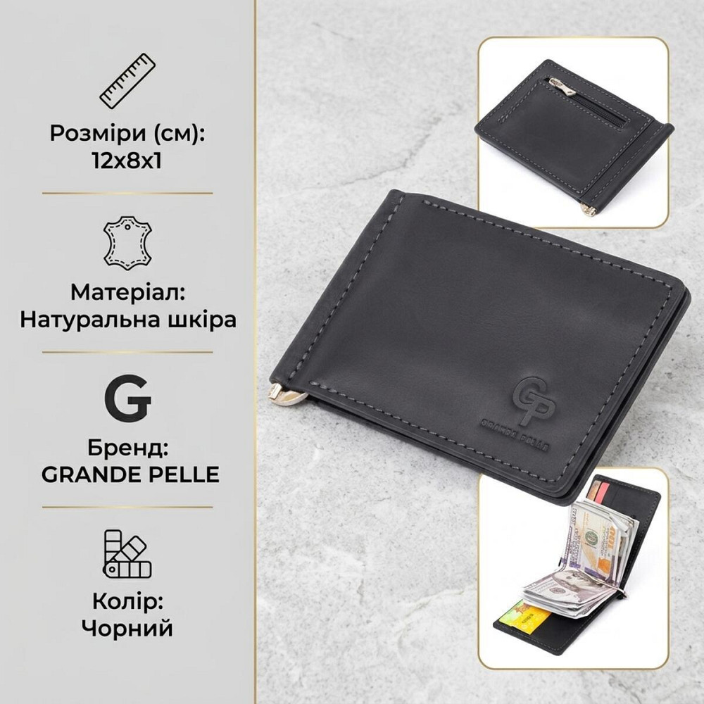 Стильне портмоне з затискачем для грошей без застібки вінтажний GRANDE PELLE 11296 Чорне Київ - фото 13
