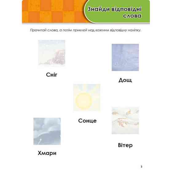 Развивающая тетрадь 