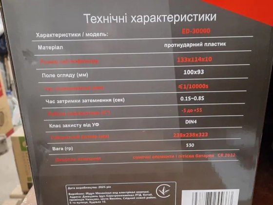 Зварювальна маска хамелеон Edon ED-30000 : автозатемнення, щиток зварника (ED30000) Київ