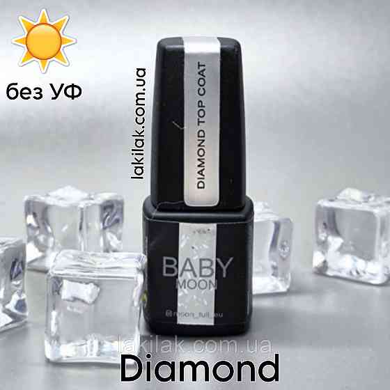 Топ Baby Moon Diamond Top без липкого шару (без УФ фільтру) 6мл Херсон