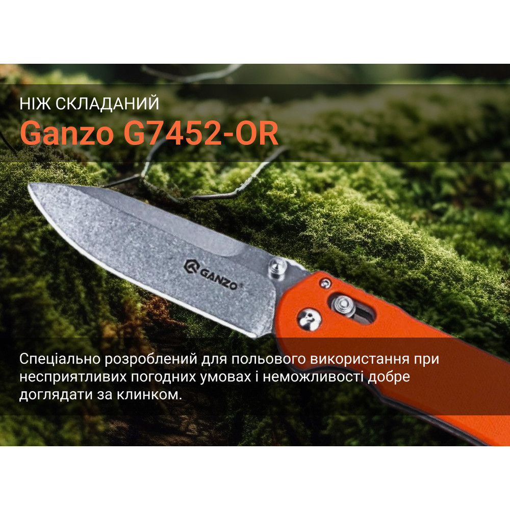 Нож складной Ganzo G7452-OR Ровно - изображение 5