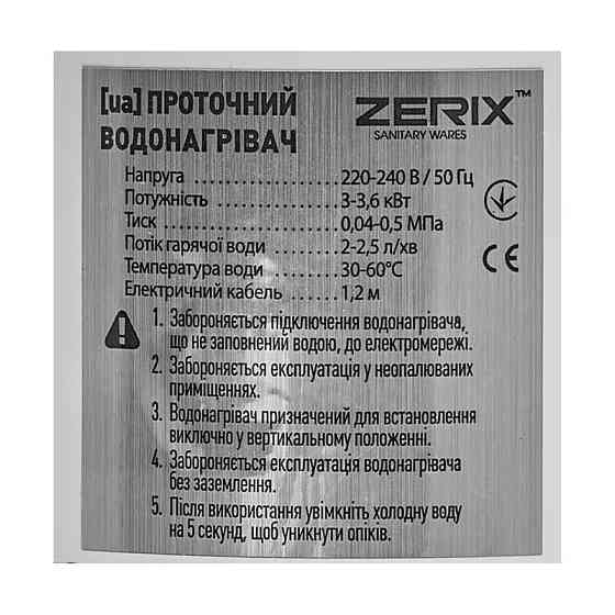 Проточний водонагрівач Zerix ELW06-EF-WHITE 3,3 kW з індикатором температури, силіконовий вилив, на  ( ZX5856 Харьков
