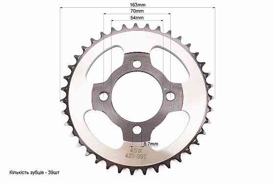Зірка задня JH - 420-39T - d=54; 4отв.*70mm "гартована" Київ