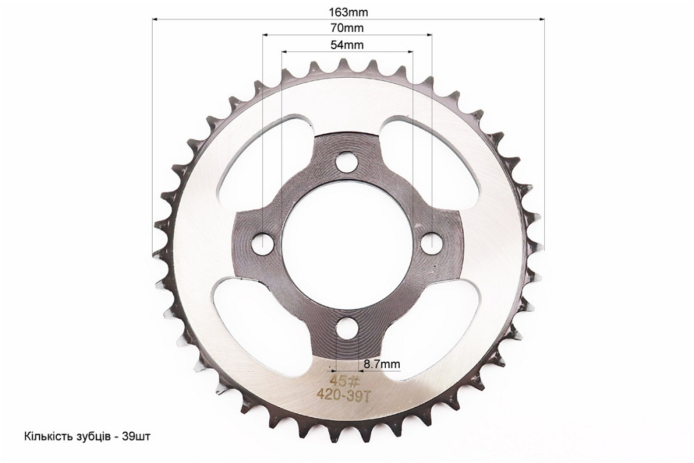 Зірка задня JH - 420-39T - d=54; 4отв.*70mm "гартована" Київ - фото 2