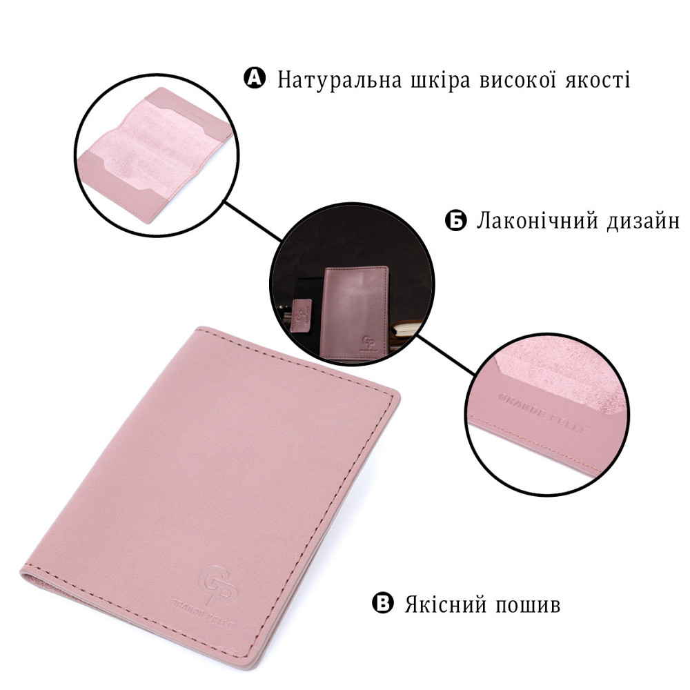 Красива шкіряна обкладинка на паспорт (GRANDE PELLE) Київ - фото 8