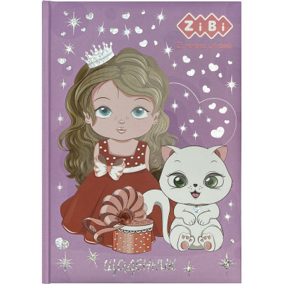 Щоденник шкільний ZiBi Сяйво B5 48 аркушів (ZB.13830) Вінниця - фото 1