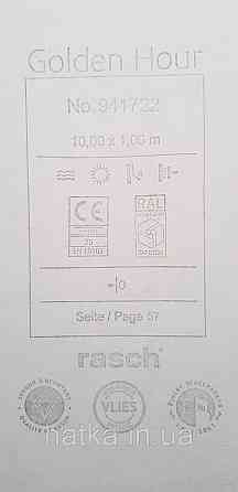 Шпалери вінілові на флізеліні Rasch Golden Hour метрові тонка смужка соломка під тканину сірі Київ