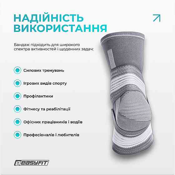 Бандаж для гомілковостопа EasyFit Flex з фіксувальним ременем (L) Коломыя