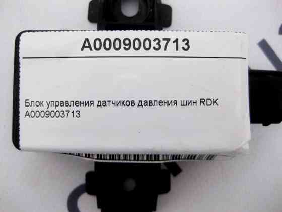 Mercedes-Benz  A0009003713 Блок керування датчиків тиску шин RDK C-Class W205 CLC C257 S-Class W222 C217 GLC X253 Одеса