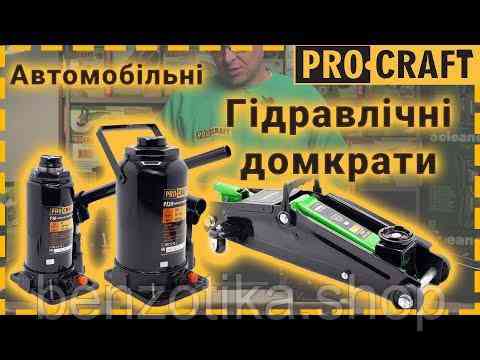 Домкрат гідравлічний Procraft PJ6 Киев
