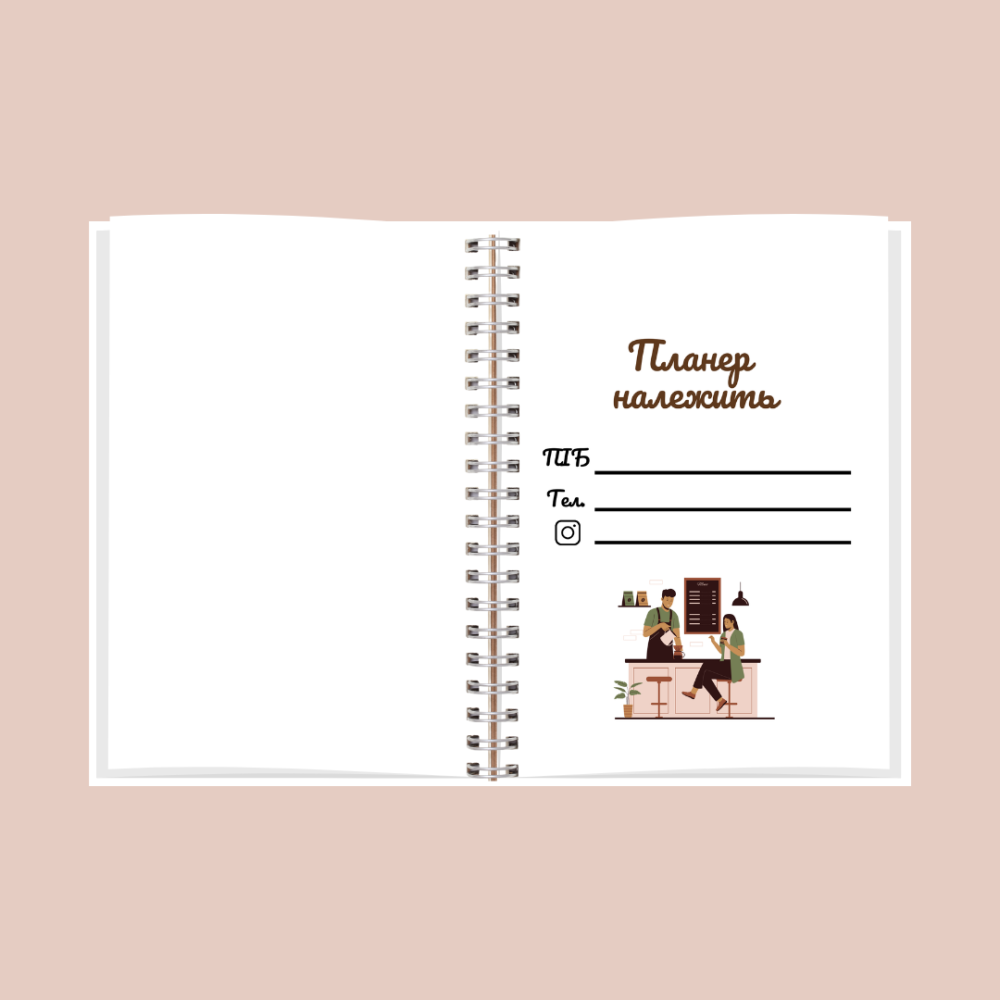 Блокнот (планер) для кав'ярні А5 Дніпро - фото 2