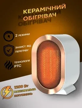 Тепловентилятор настільний керамічний AIR HEATER 1200W портативний міні-обігрівач для рук Одеса - фото 2