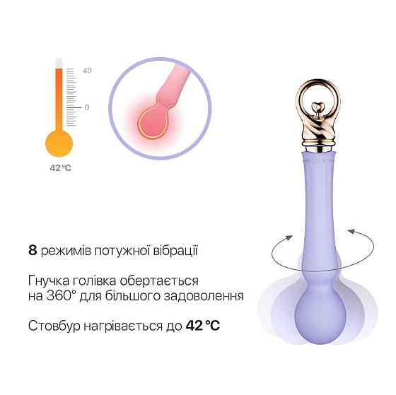 Вибромассажер с подогревом Zalo Sweet Magic - Confidence Wand Fantasy Violet Sex Aura Киев