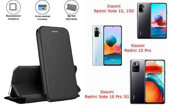 Чохол-книжка з силіконом для Xiaomi Redmi Note 10, 10S, 10 Pro, 10 Pro 5G, чорний Київ