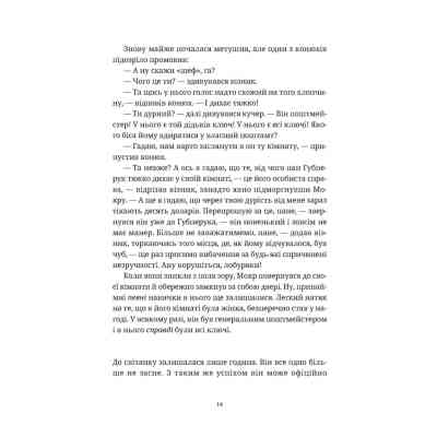 Книга Роби гроші - Террі Пратчетт Видавництво Старого Лева (9789664482766) Вінниця