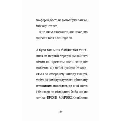 Книга Найгірший клас у світі - Джоанна Надін Видавництво Старого Лева (9789664484654) Винница